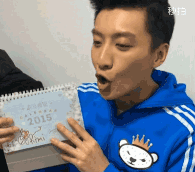 乔任梁日历开心运动服gif动图_动态图_表情包下载_soogif