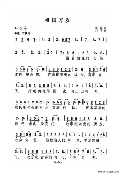 祖国万岁老人适用