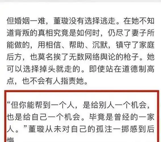 原创董璇首谈高云翔事件戏约广告都曾被换角女儿面前仍维护丈夫好形象