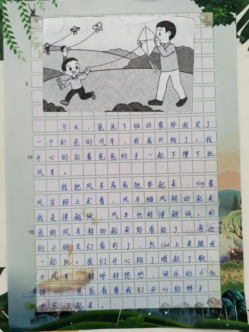 看图写话《放风筝》 思考: 1.我和谁一起在哪里干什么? 2.