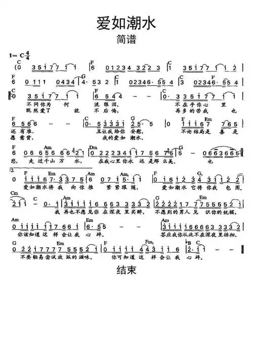流行歌曲简谱1