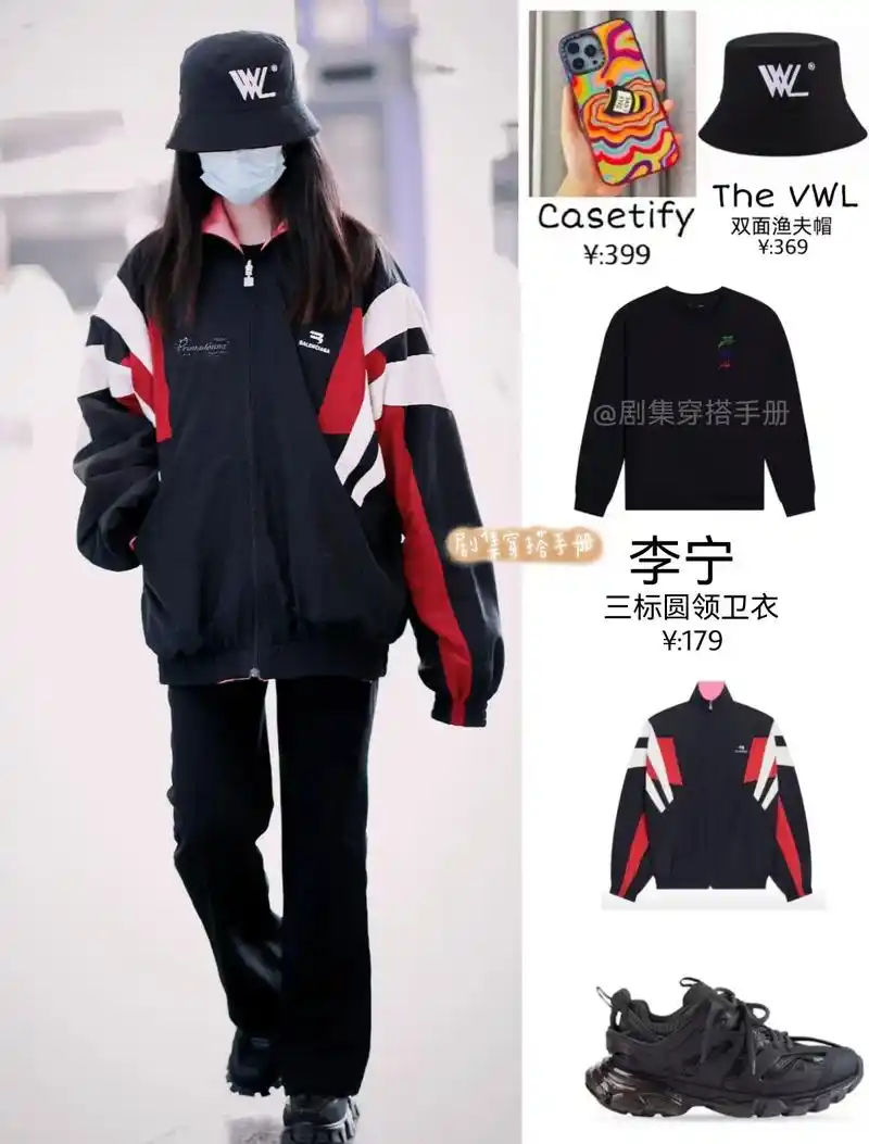 杨紫今日身穿黑色卫衣搭配同 - 抖音