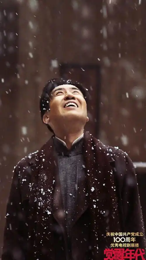 i觉醒年代壁纸大合集第一弹