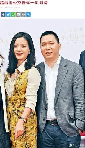 赵薇丈夫黄有龙再被人起诉欠款高达3个亿网友徒有一个空壳