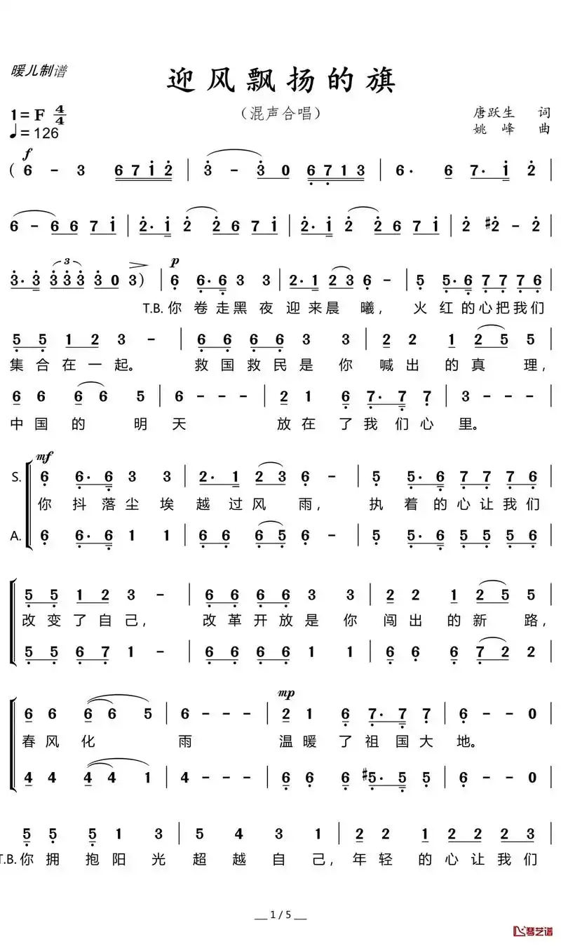 《迎风飘扬的旗》歌谱 #经典歌曲 总政合唱团原唱(2011 - 抖音