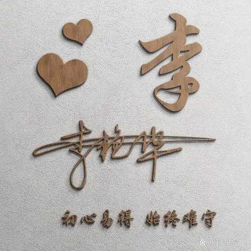 你的微信头像改换了,33张超好看的艺术签名头像,请查收