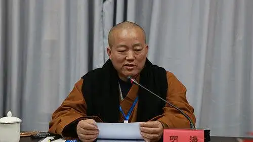 明海大和尚:为惠空法师《禅宗看心》所作序