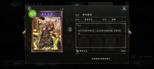 影之诗卡牌图鉴004:疾风怒涛