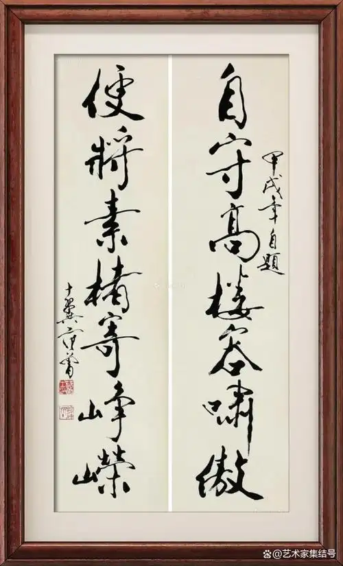 当代著名书法家范曾先生百幅书法作品欣赏