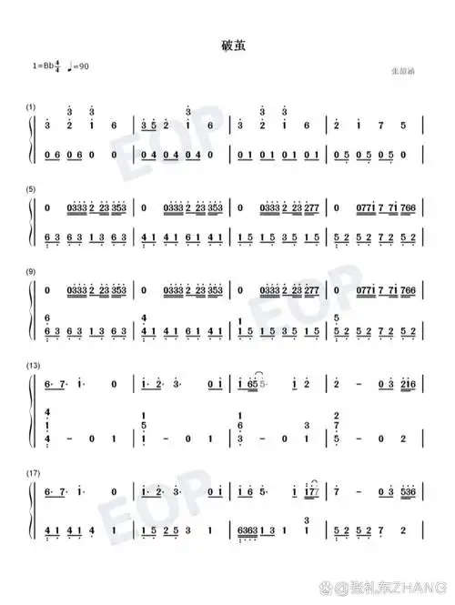破茧 简谱
