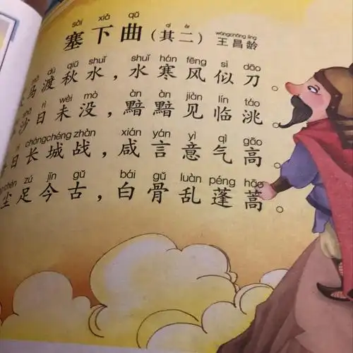 塞下曲(其二)王昌龄