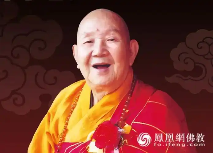 新成长老(图片来源:凤凰网佛教)