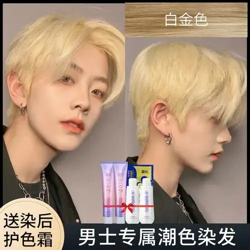 格格家白金色染发剂膏男流行色漂发剂男士漂白剂头发植物褪色剂银