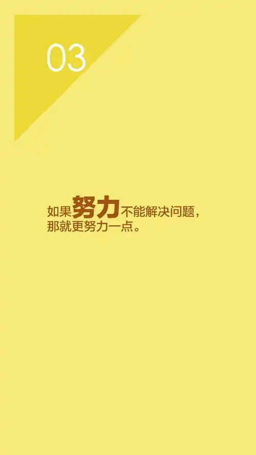 励志文字语录创意图片手机壁纸