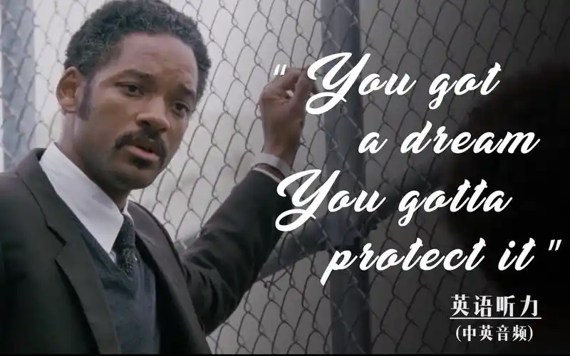 【英语听力】中英音频 | 《当幸福来敲门》经典台词_哔哩哔哩_bili