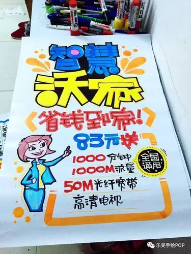 年度复盘手机行业pop海报联通专场