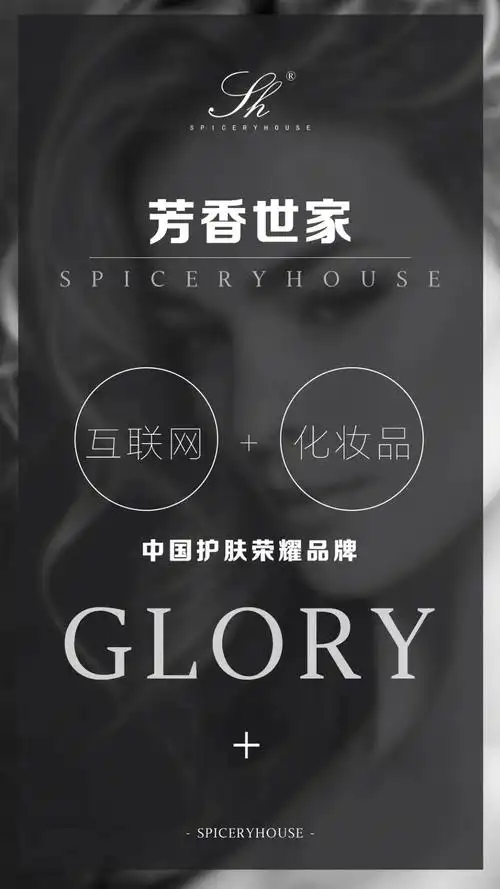 芳香世家实体店政策是什么?开店有什么好处优势?[好网角商讯]