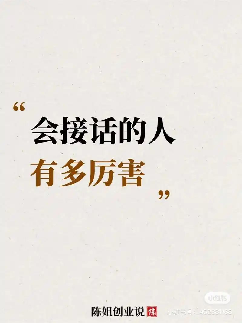 少言少语,言多必失!做任何事一定要多看多听少说少做,做一个有 - 抖音