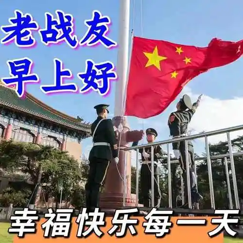 最新版的早上好短语句子早上好祝福语图片大全