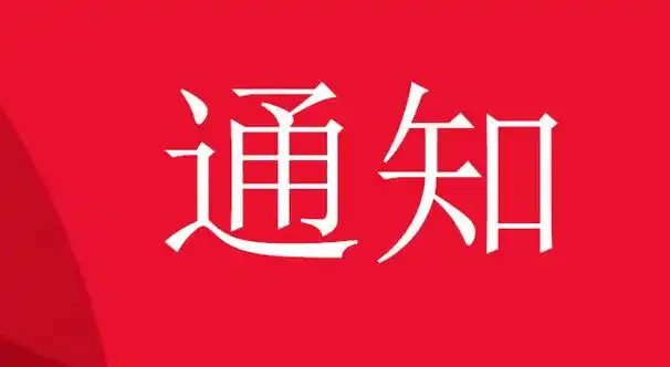 日照这段路近期将封闭施工,两个半月的施工期!