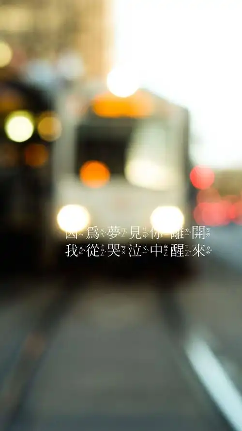 创意伤感唯美高清手机壁纸