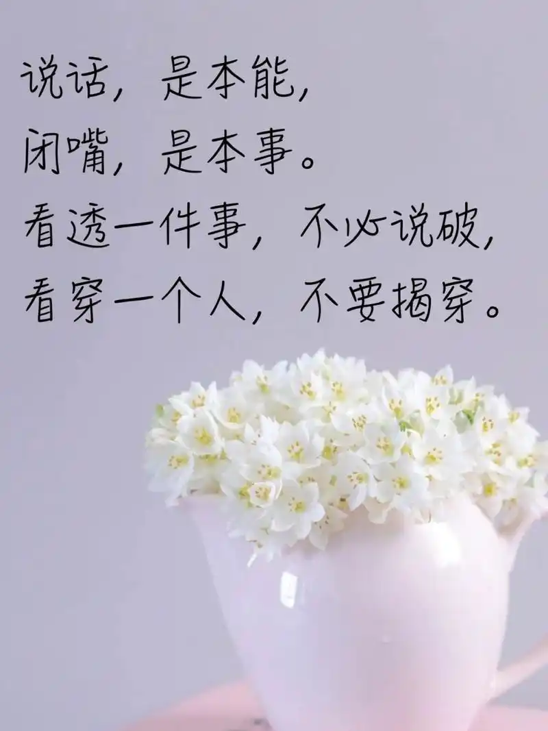 笔记~看破不说穿,看穿不揭穿!