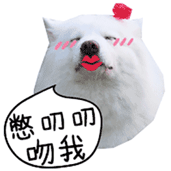 萌宠嘴唇小花憋叨叨吻我gif动图_动态图_表情包下载_soogif