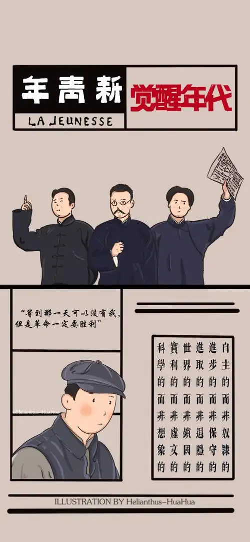 觉醒年代_手机壁纸_动漫卡通手机壁纸_我要个性网