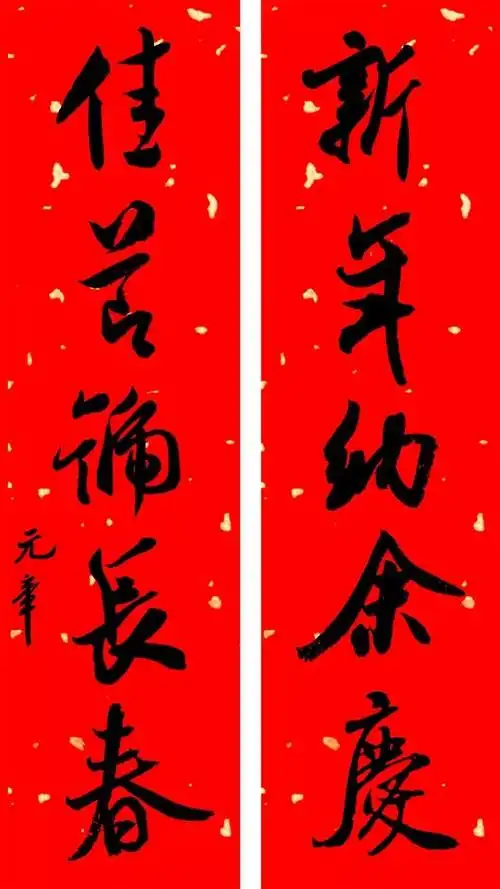 中国第一副春联