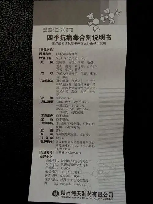 药品说明书 - 药智数据