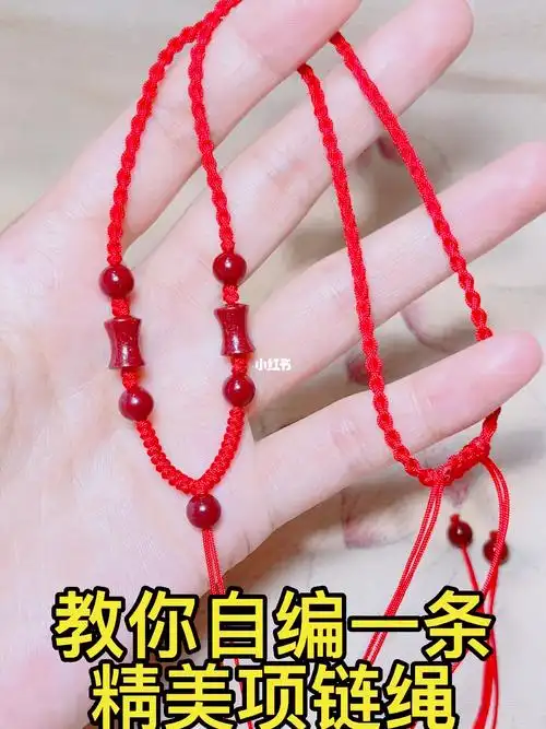 项链绳编法