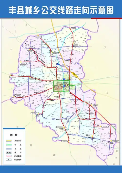 丰县城乡公交一体化, 全线路详细站点,票价公布