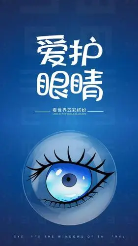 全国第26个爱眼日黔江区师生爱眼护眼公益宣传作品邀您来看