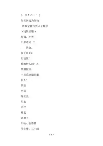 qq网名女生古风唯美孤寂伤感的