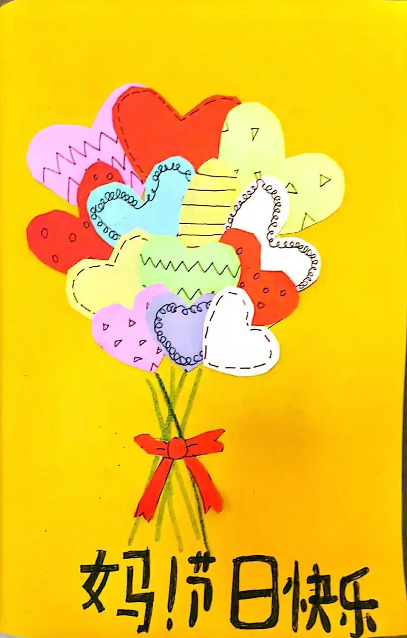 母亲节礼物 #贺卡  - 抖音