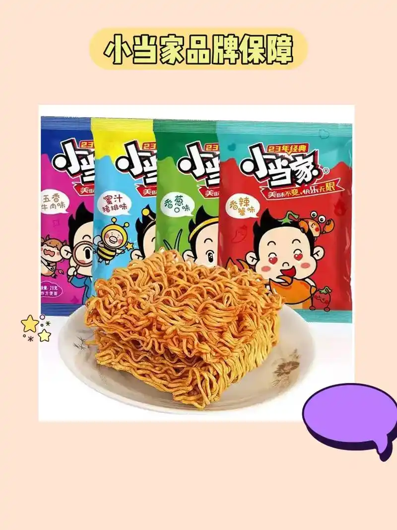 丰富多口味小当家干脆面97.我的小当家干脆面真的太好吃 - 抖音