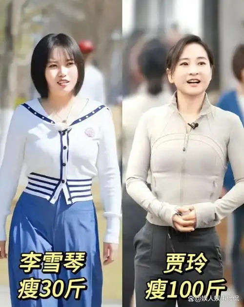 李雪琴瘦了30斤比贾玲的变化还让人吃惊
