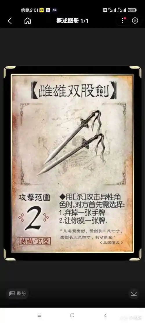 雌雄双股剑可以来招式来个星爆气流斩😁_来自网易大神永劫无间圈子_