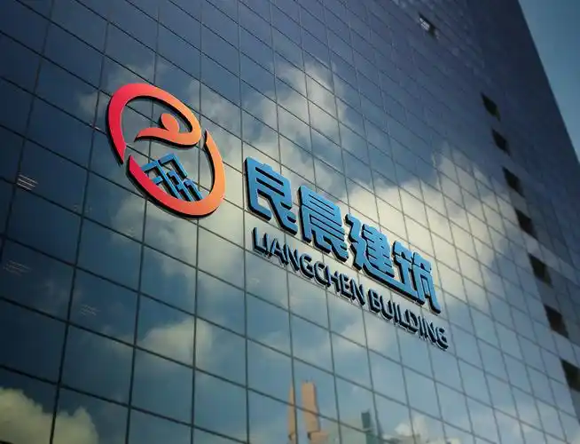 建筑劳务公司logo设计