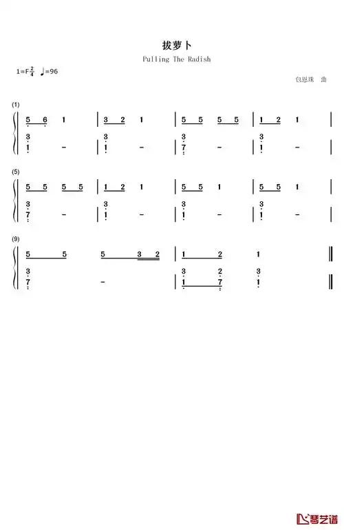 拔萝卜钢琴简谱-数字双手-陈歌辛