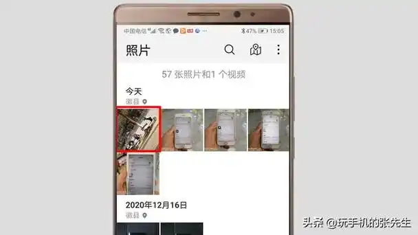 华为手机拍照后图库里无照片_如何将横版的手机照片变为竖版?