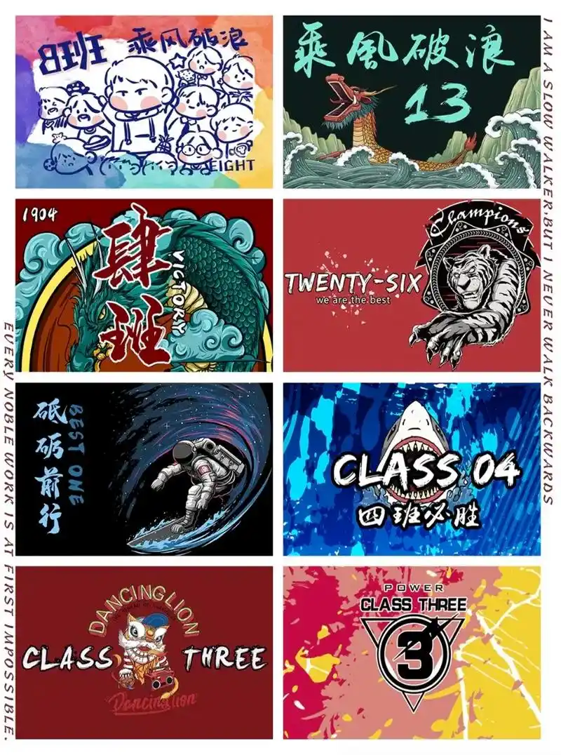 班旗设计,班服可定制#班服图案设计 - 抖音