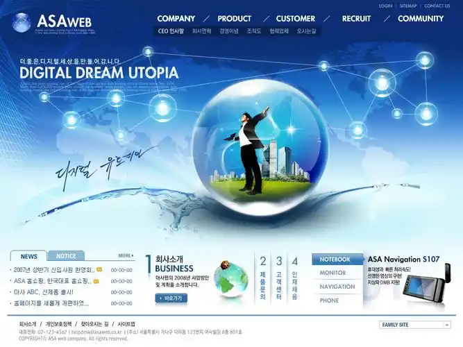 商务科技网模板psd分层素材