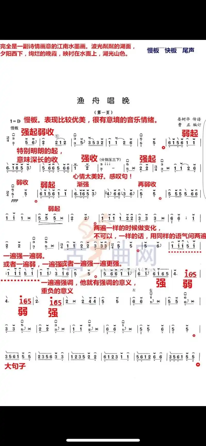 曲谱分享 #古筝 #弘扬国乐 - 抖音