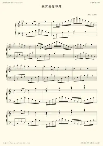《我需要你耶稣,钢琴谱》赞美之泉|弹吧|钢琴谱|吉他谱|钢琴曲|乐谱