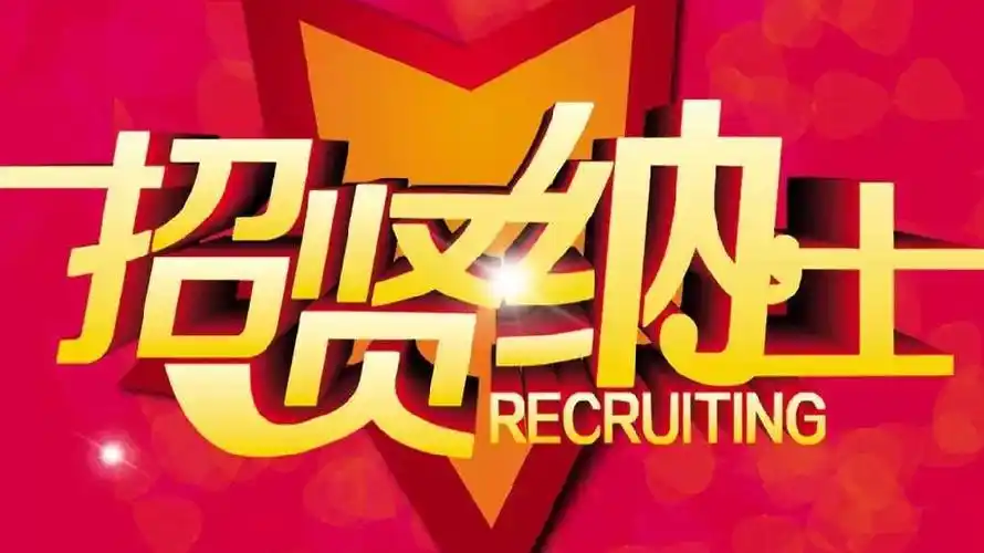 晋城高平市妇幼保健计划生育服务中心2021年招聘公告