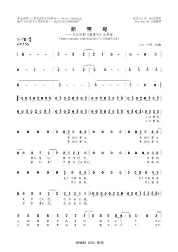 新宝岛简谱分享电影爆漫王主题曲