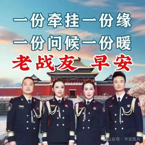 2024年1月27日星期六最新早安温馨问候祝福图片大全|快乐|清晨|早上好