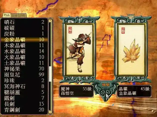 经典rpg游戏《天之痕》中的符鬼能学会的最强技能是什么?