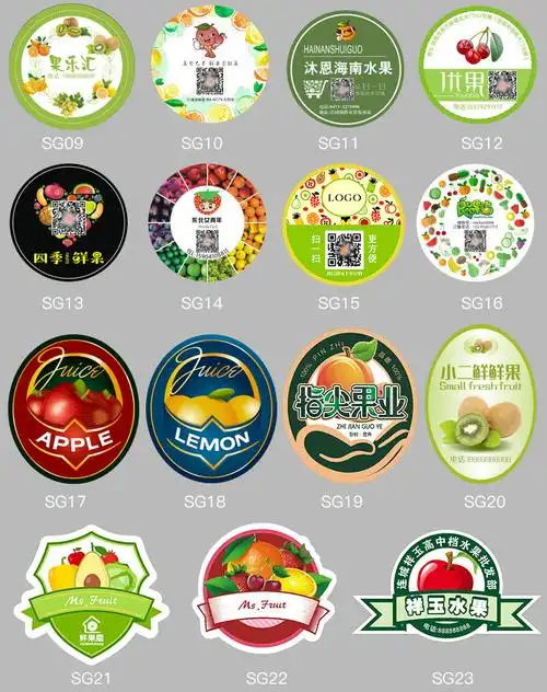 外卖贴纸标签定制创意logo二维码广告不干胶定做打包盒奶茶杯圆形